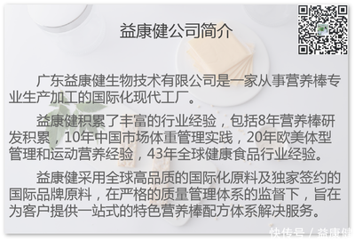 营养棒的营养真相 生物技术研究与开发的深度解析