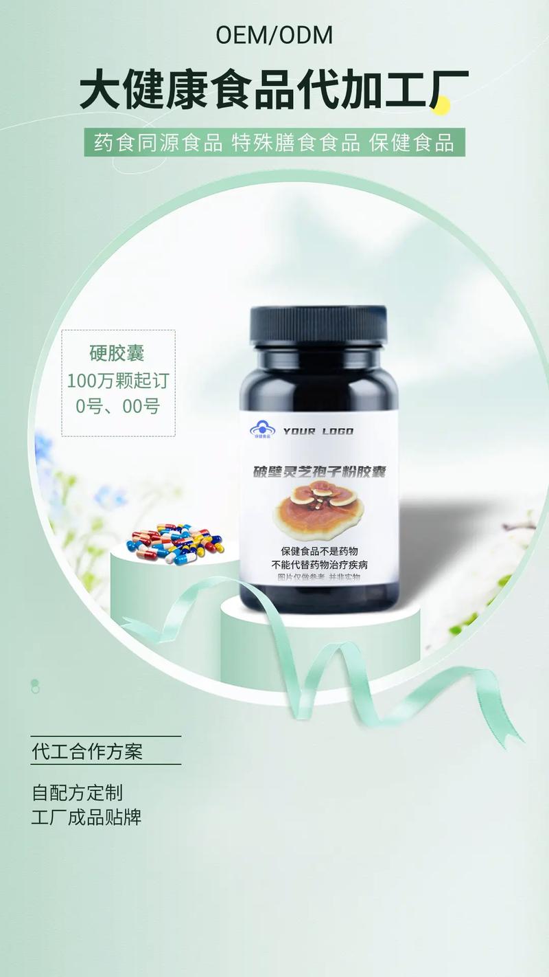 大健康食品代加工源头实力厂家