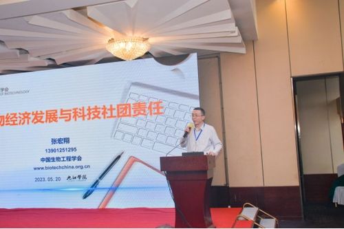 我校成功主办2023生物资源与医药生物技术产业发展九江论坛 聚焦生物技术研究与开发